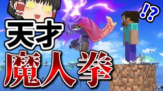 Super Smash Bros. Ultimate] My first VIP of the new year, and I