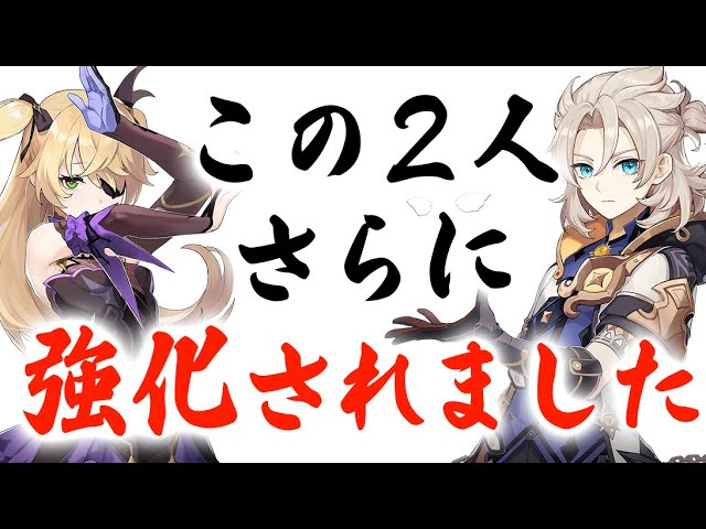 These are the five characters who have been most strengthened in