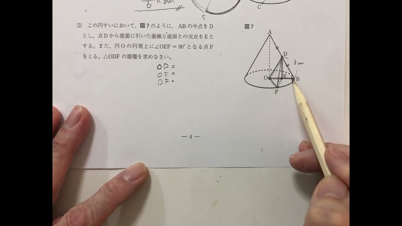 静岡県【高校入試問題解説】2023 数学大問5 - YouTube