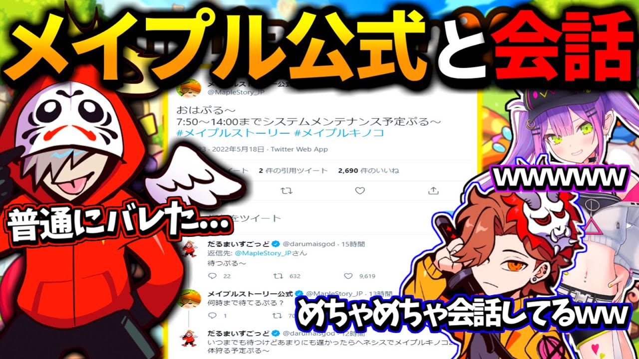 Waiting for you~] My reply to the official Maple post, which I