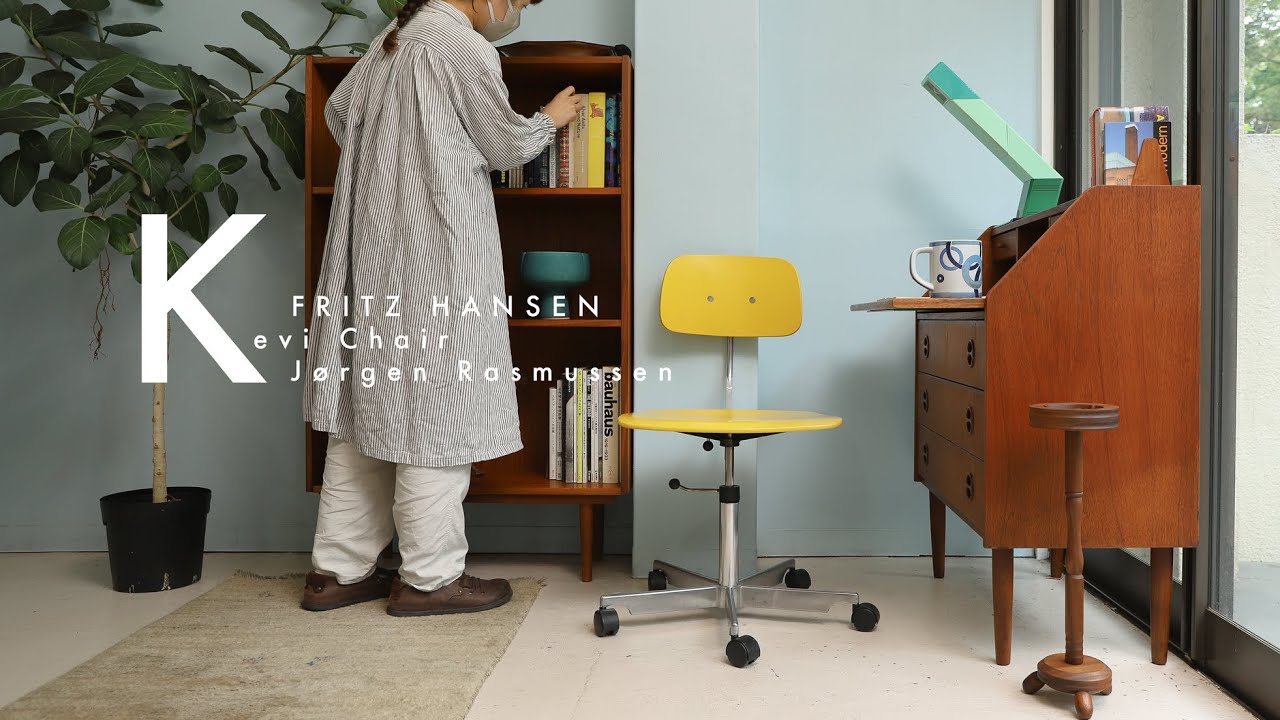 ミニマルで機能的、そしてスタンダードで飽きの来ないデザイン♪FRITZ