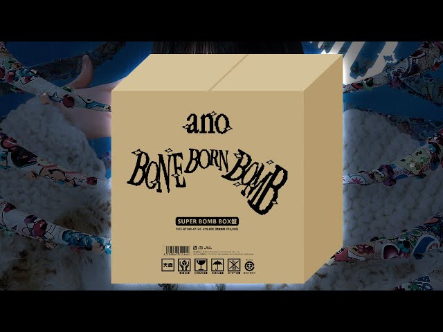 ano第2張原創專輯《BONE BORN BOMB》【SUPER BOMB BOX盤(CD＋BD＋PB