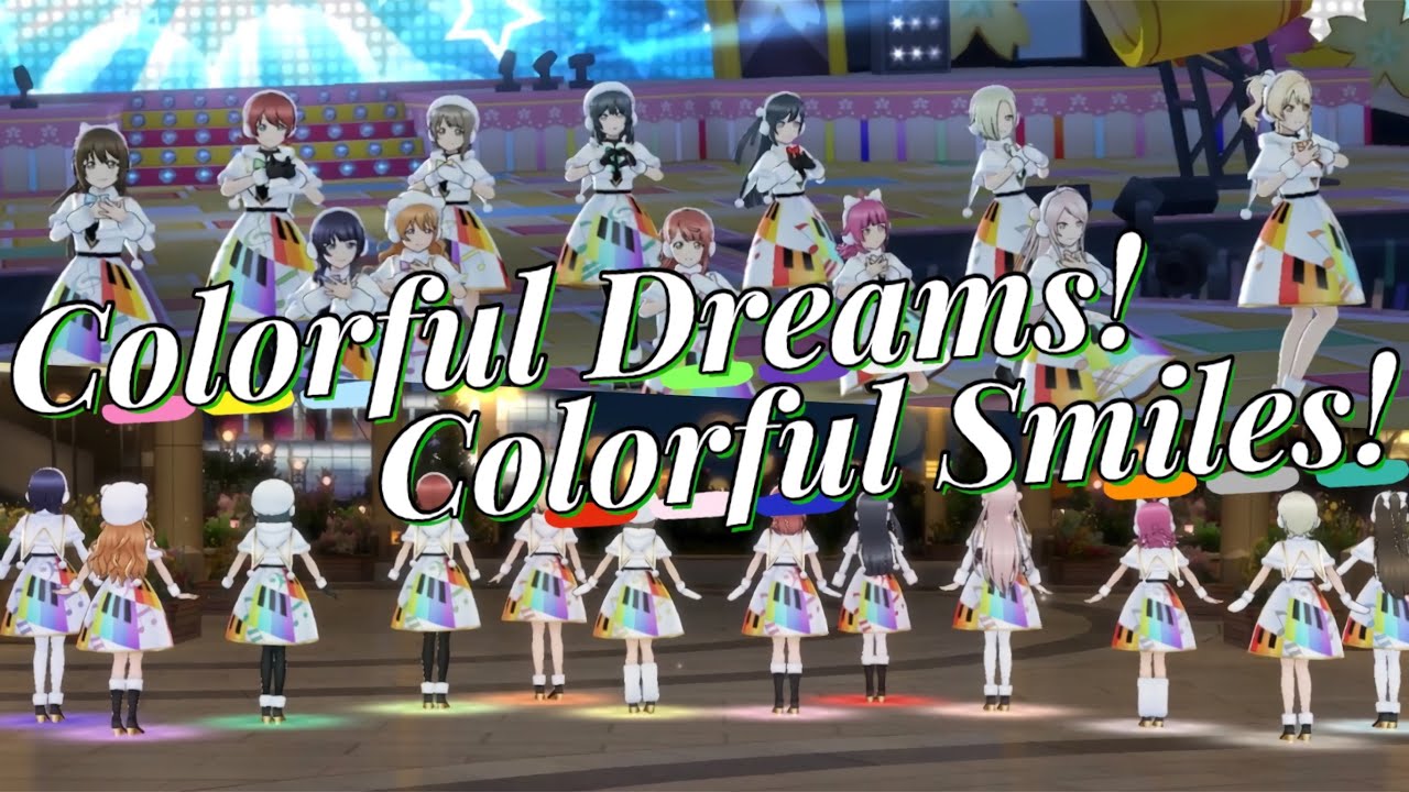 Colorful Dreams! Colorful Smiles! 衣装 虹ヶ咲 メドレー