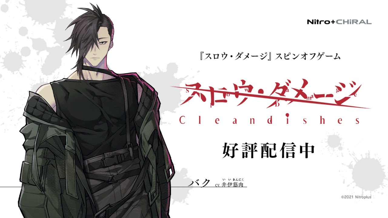 スロウ・ダメージ Clean dishes - YouTube