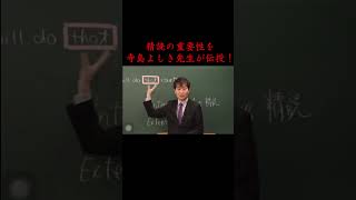 intensive readingとextensive readingについて寺島よしき先生の解説