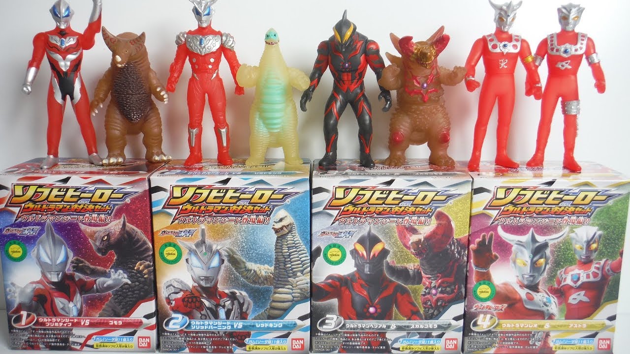 ソフビヒーロー ウルトラマン対決セット ウルトラマンジード登場編