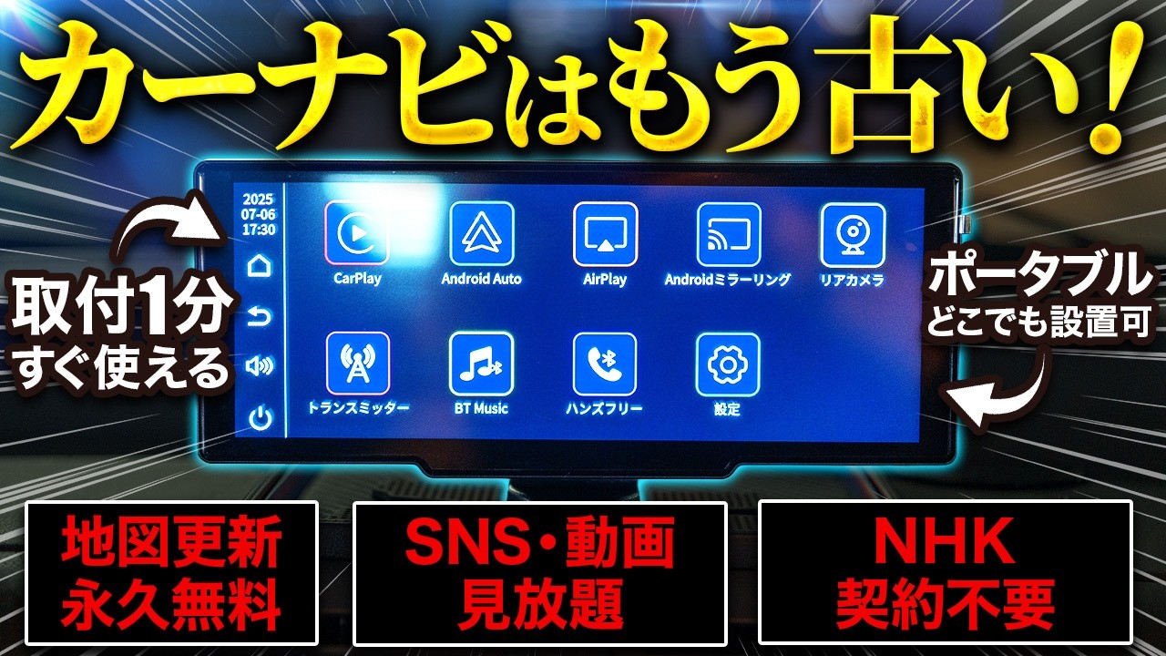 Best value for money] Navigation and music all in one! Super easy