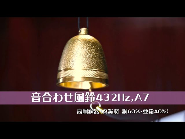 風鈴 ドアベル Bm7 432hz 無垢ブナ材 風鈴 ドアベル Bm7 432hz 無垢