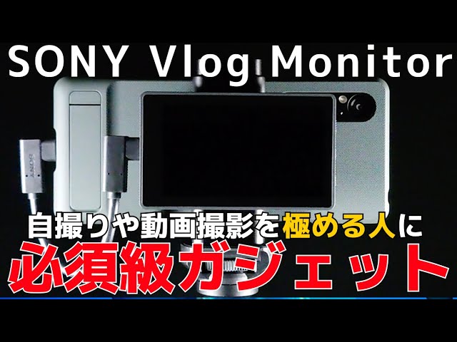 家電レビュー】自撮りユーザーには必須級アイテム？Xperiaの便利