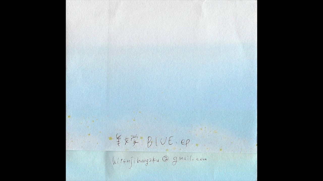 羊文学 - Blue.ep - YouTube