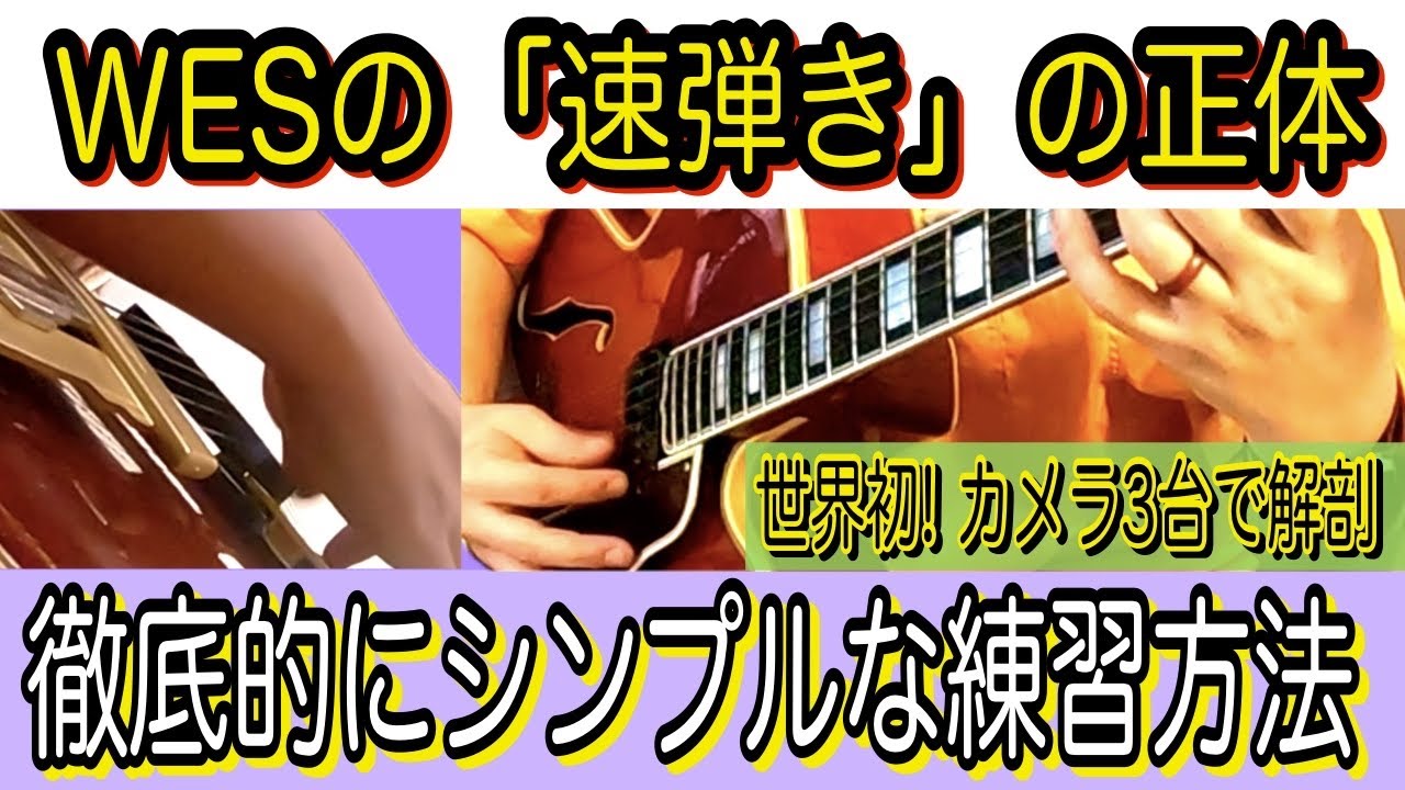 TAB】Jazz Guitar Tal Farlow Ⅱ-Ⅴ Licks / TAL 「THERE IS NO