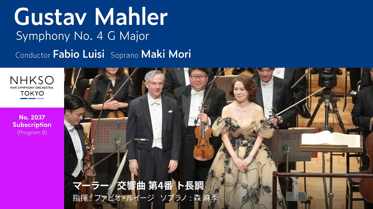 Berg / Violin Concerto｜Fabio Luisi - Akiko Suwanai - NHK Symphony