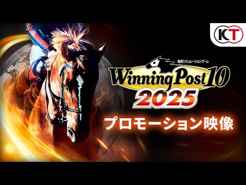 予約受付中】『Winning Post 10 2025』 PV - YouTube