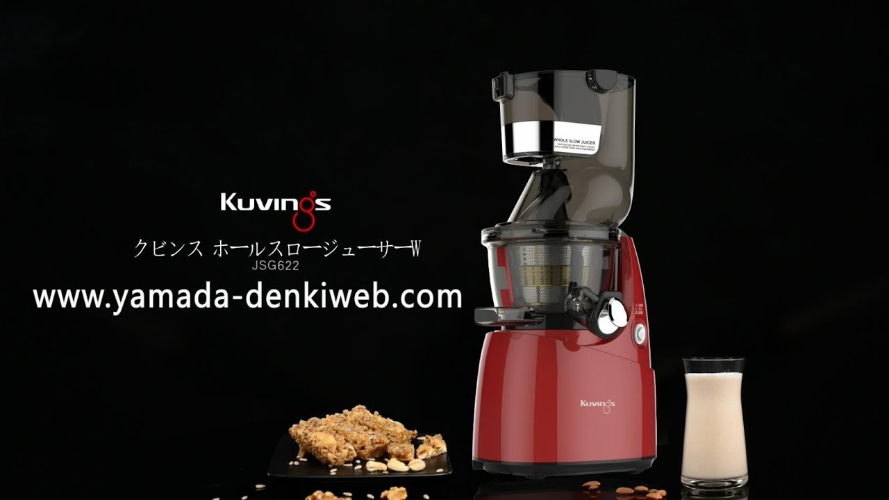 クビンスWホールスロージューサーのレシピ - YouTube