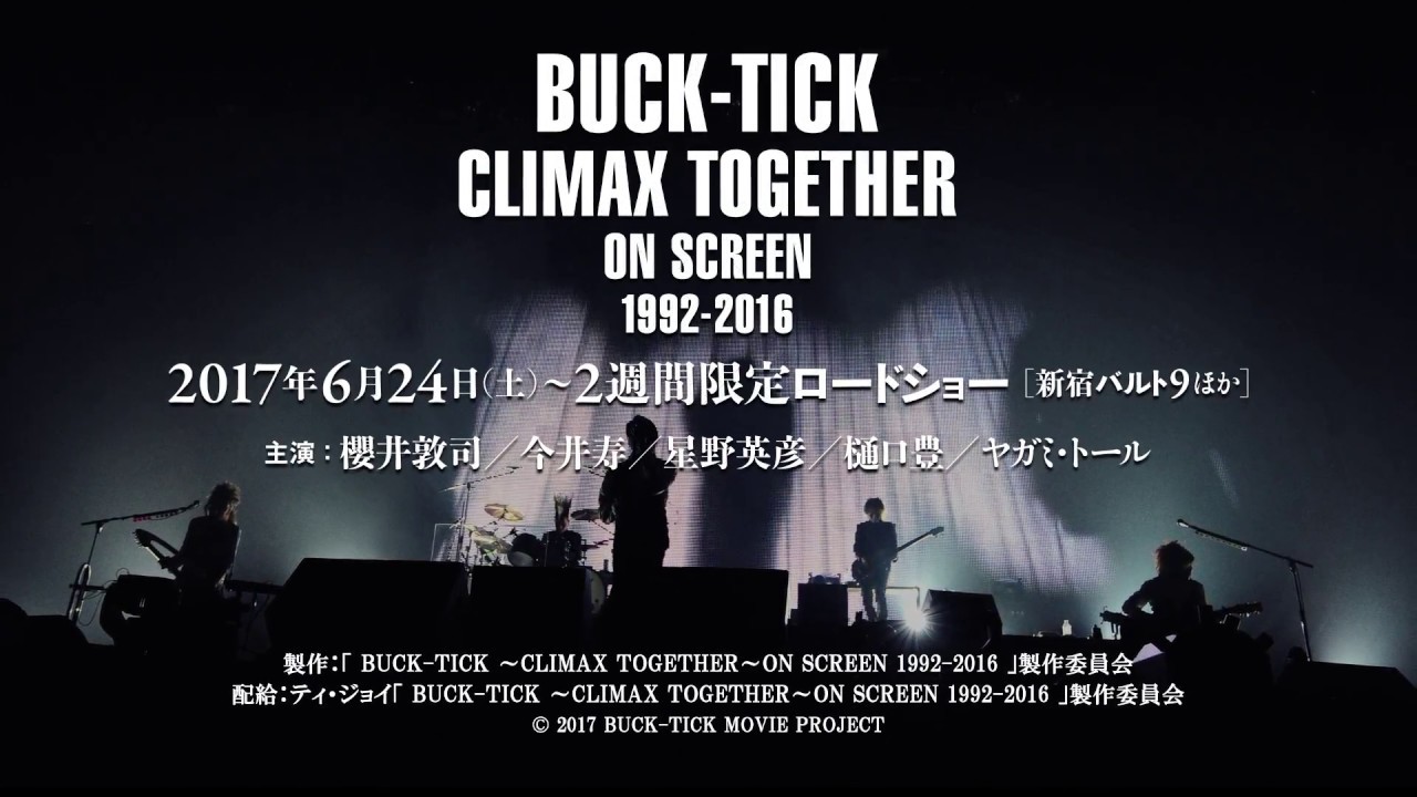 BUCK-TICK〜CLIMAX TOGETHER〜ON SCREEN 1992-2016』 SPOT映像 - YouTube