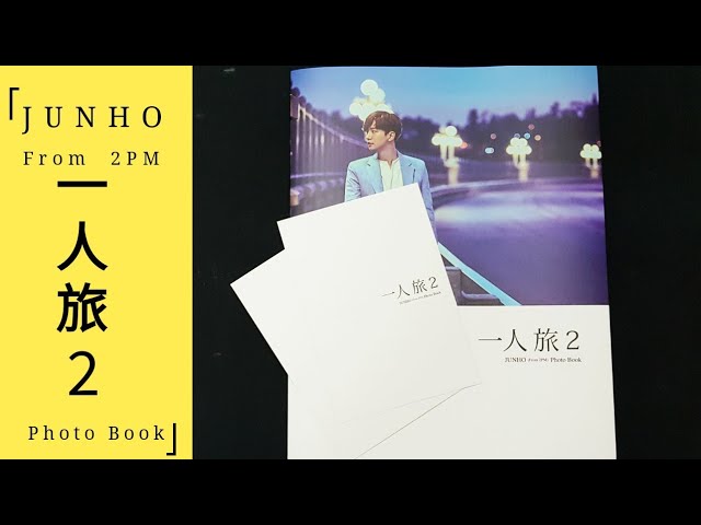 JUNHO (From 2PM) 「一人旅 2」 Photo book - YouTube