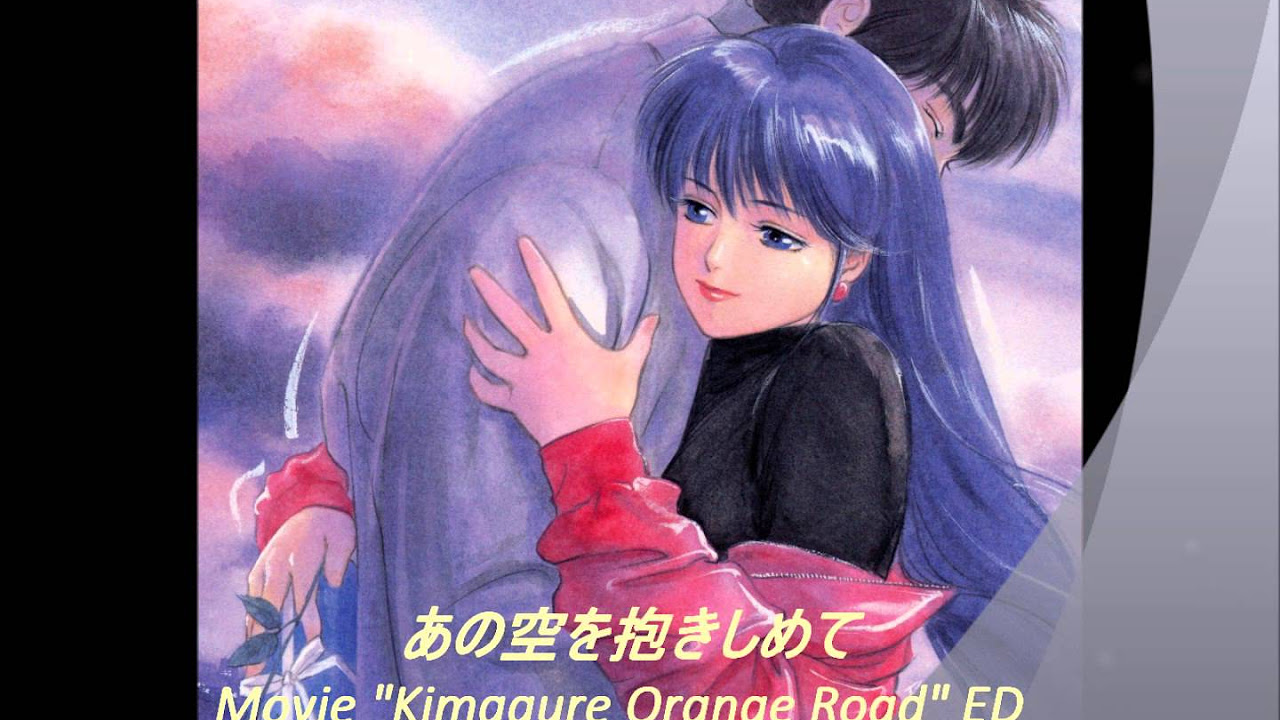 ✿ あの空を抱きしめて (