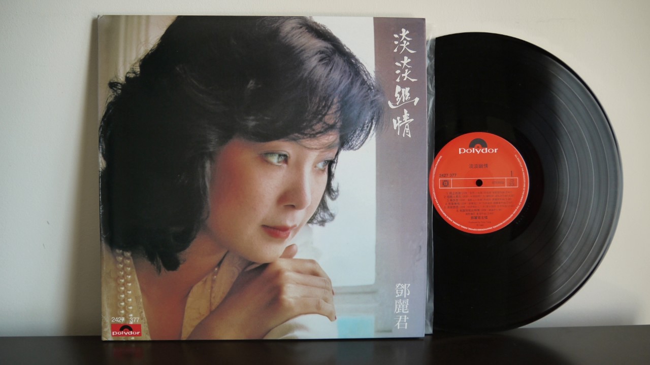 Teresa Teng 鄧麗君‎– 淡淡幽情(1983) Hong Kong - Polydor ‎– 2427