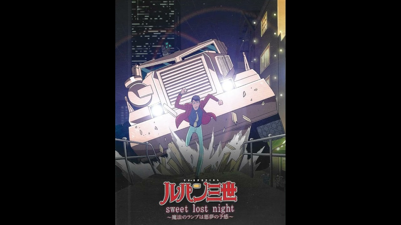 Zenigata Is Chasing Lupin ~ Lupin III: Sweet Lost Night Music File