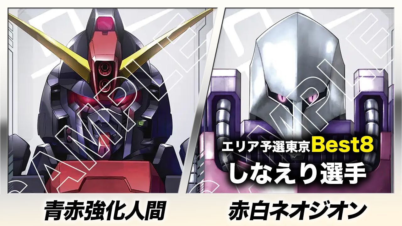 Gundam Card] Blue-Red Enhanced Humans vs. Red-White Neo Zeon [Dual
