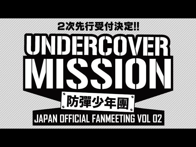 BTS Japan Official Fanmeeting vol. 2 - Undercover Mission (2015