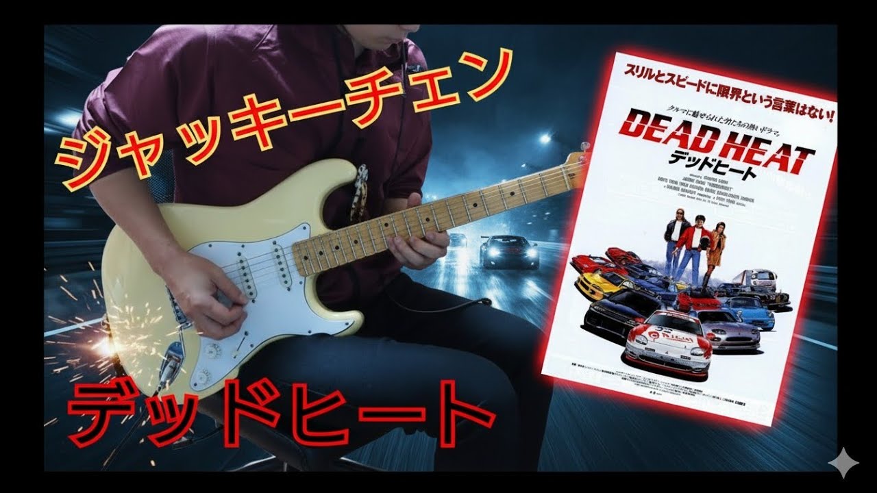 ジャッキー・チェン 映画『サンダーアーム/龍兄虎弟』成龍 アラン