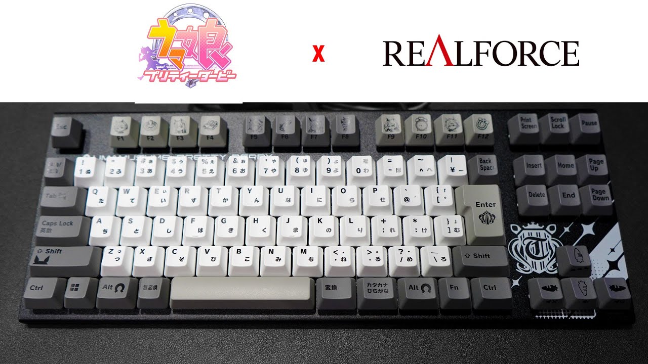 ウマ娘コラボキーボード リアルフォースとのまさかのコラボ【Realforce