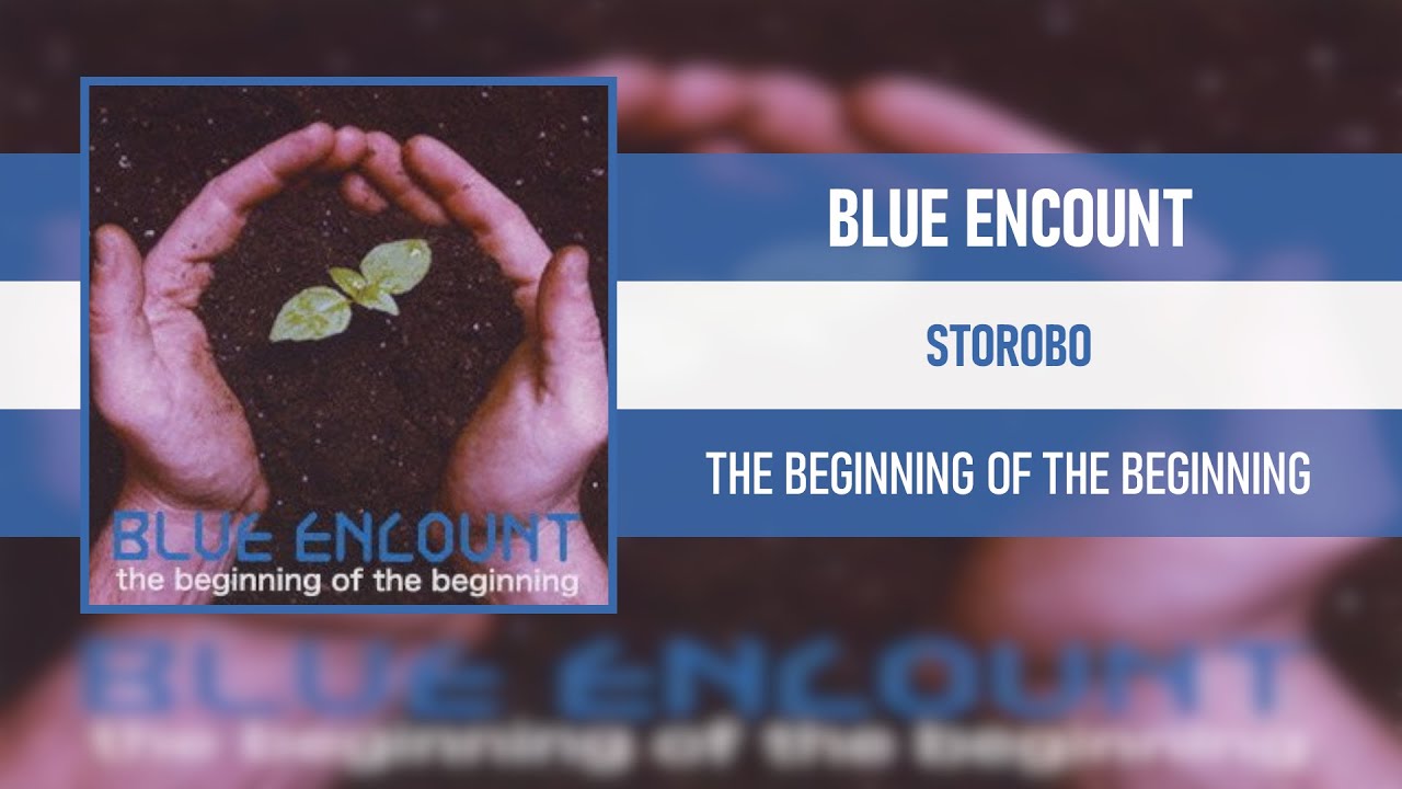 BLUE ENCOUNT - STOROBO [THE BEGINNING OF THE BEGINNING] [2010