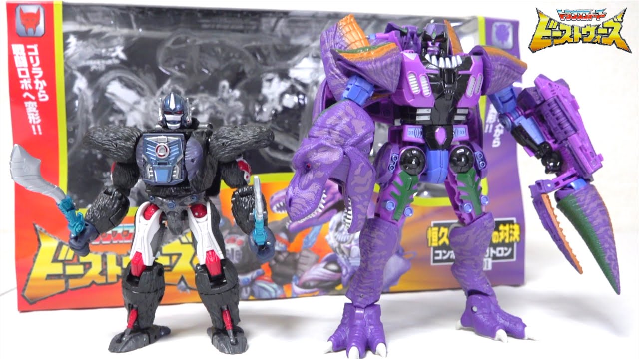 Transformers Beast Wars】Optimus Primal vs Megatron BWVS-01