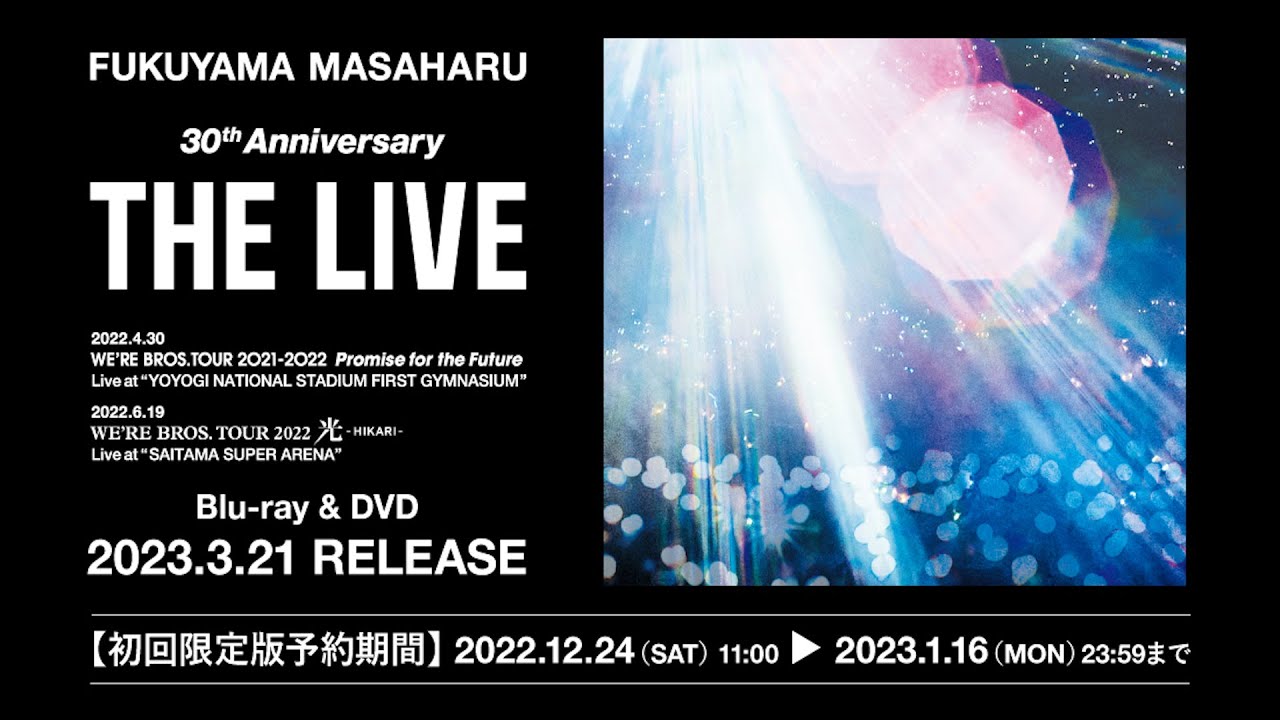福山雅治 Blu-ray&DVD - 30th Anniversary「THE LIVE」2023.03.21