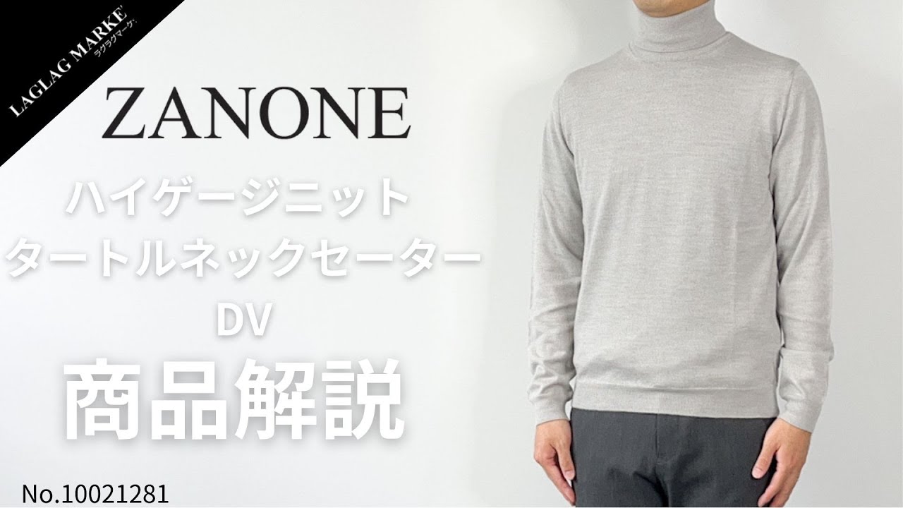 ZANONE/ザノーネ」ハイゲージニット タートルネックセーター DV 【商品