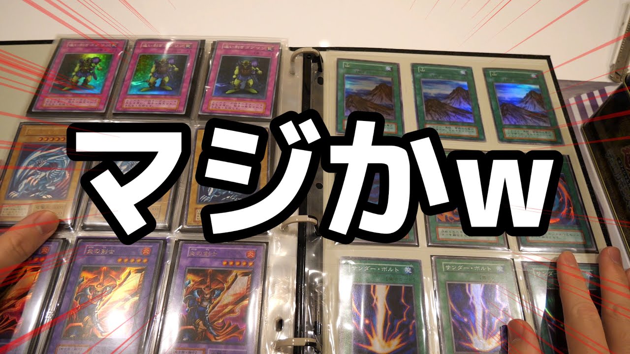 遊戯王】フリマサイトの怪しい10万円の引退品を買ったらヤバすぎた