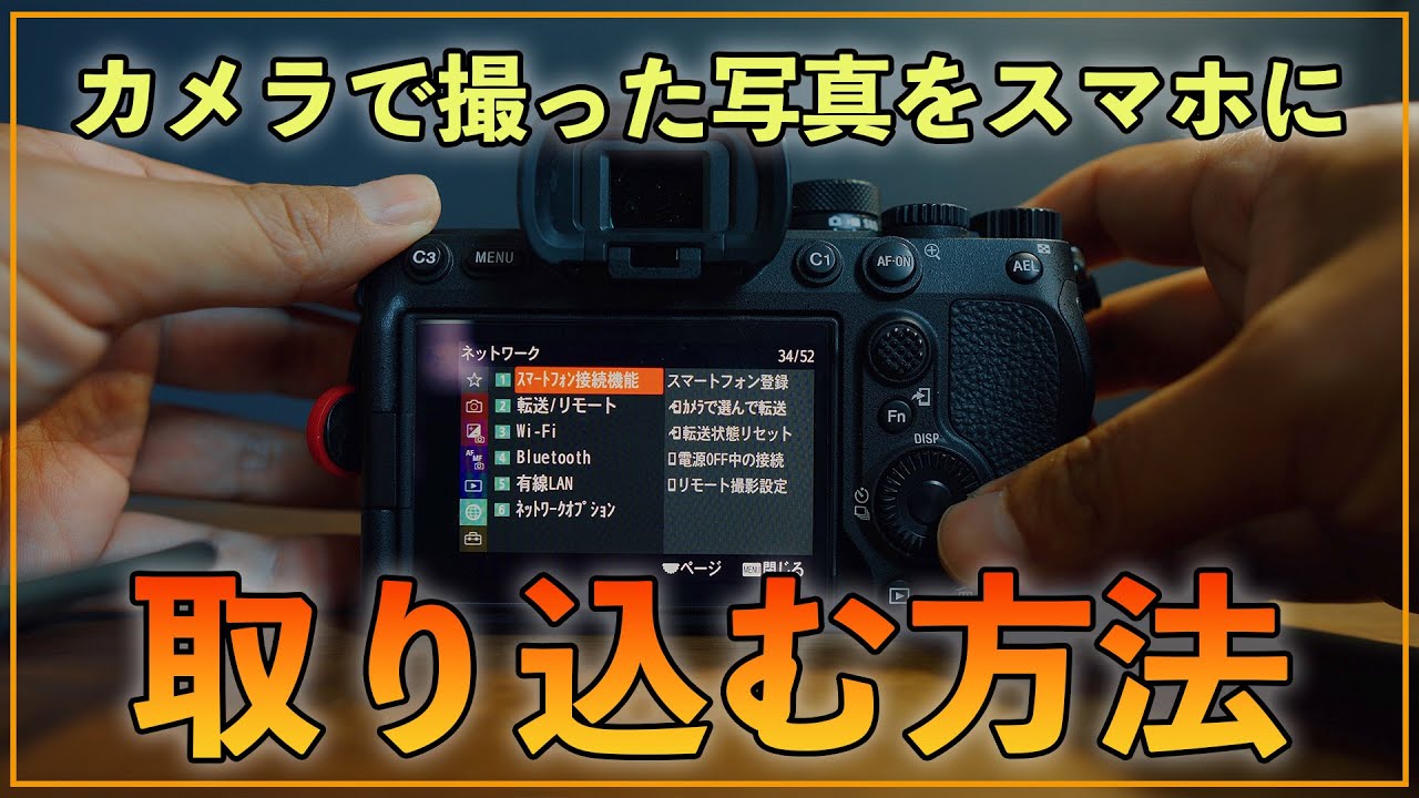 Nikon D3500 カメラとスマホを接続する方法 - YouTube