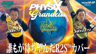 第27回 プロのお気に入りランキング 2025.7月～2025.12月発売ボール編