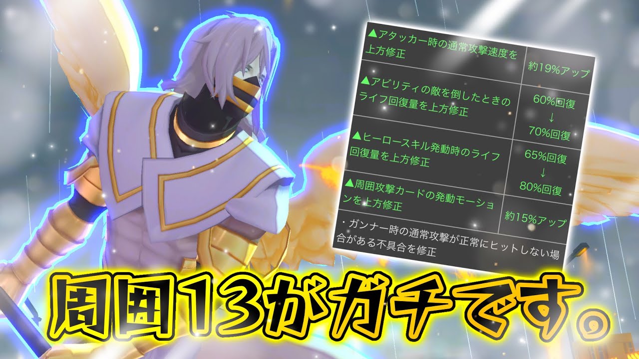 爆速の周囲を手に入れた13†サーティーン†がさすがに強すぎるwwww
