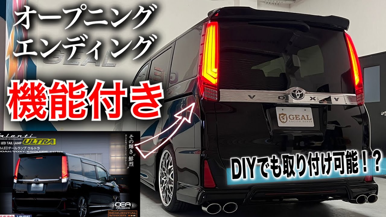 VALENTI has finally released it!!] ULTRA LED taillights for the 80