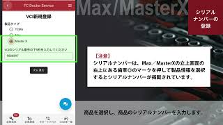 MasterX | 220メーカー対応モジュラープログラミング診断ツール