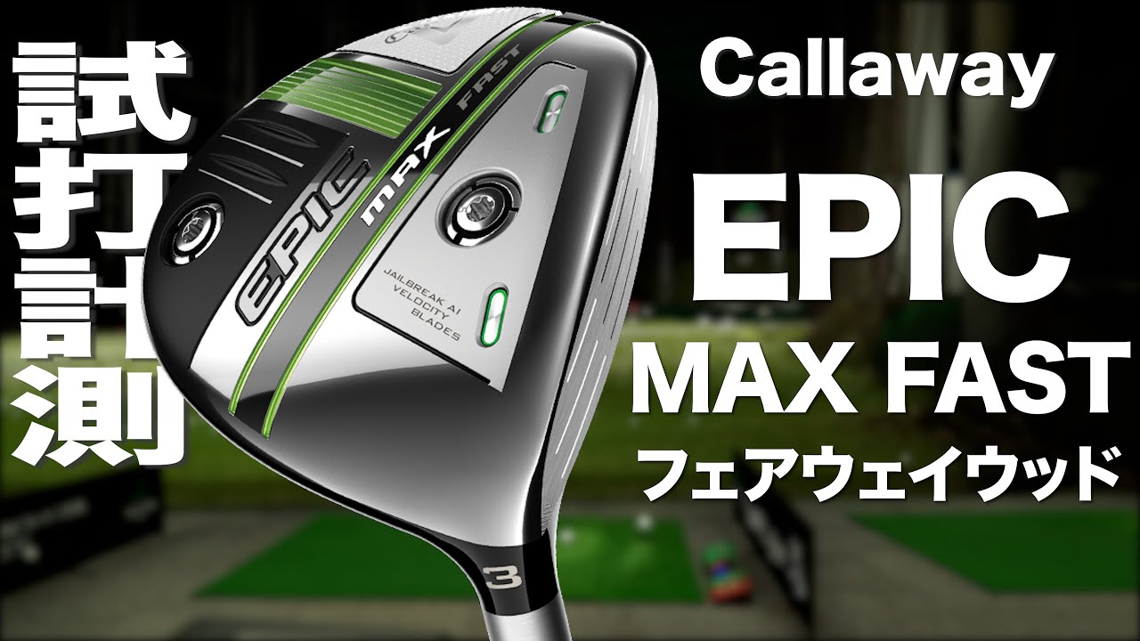 Callaway EPIC MAX FAST Fairway Woods Trackman Test Drive