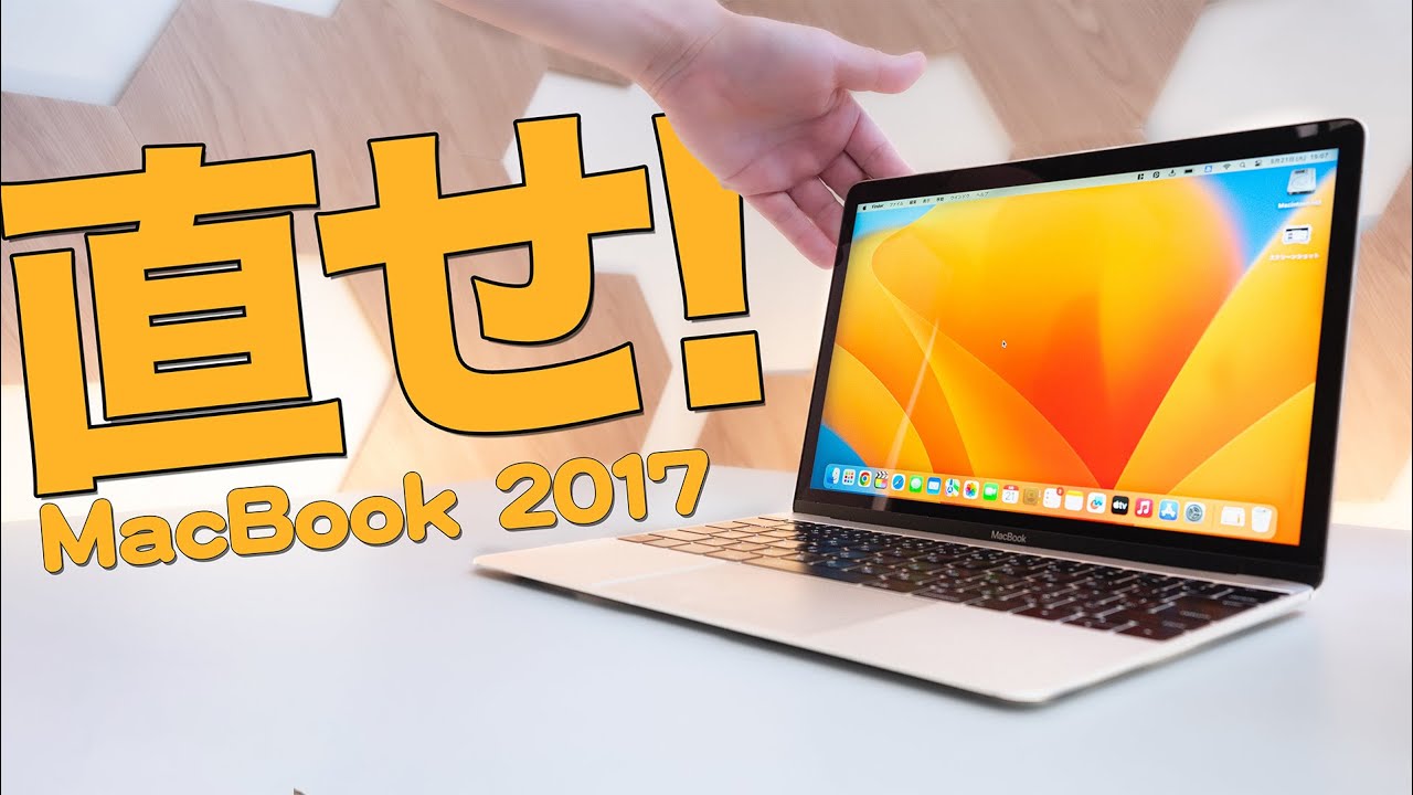 Junk MacBook 12” 2017 repaired. The reason for the junk is the