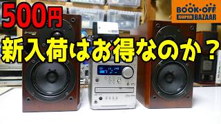 Amateur Repair] Is the newly arrived junk worth the money