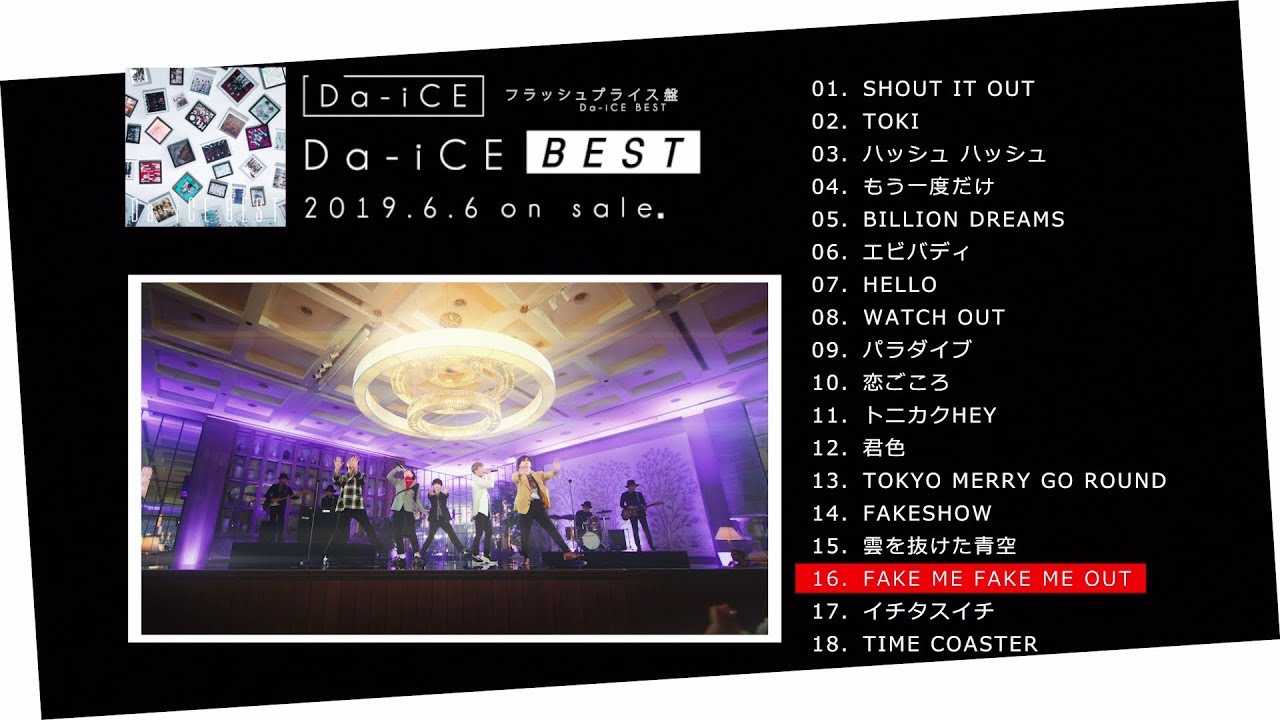 Da-iCE - 6/6(木)発売 初のベストアルバム「Da-iCE BEST」全曲試聴