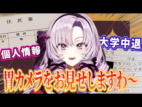 3分でわかる】すべてを開示する女、壱百満天原サロメの初配信【にじ