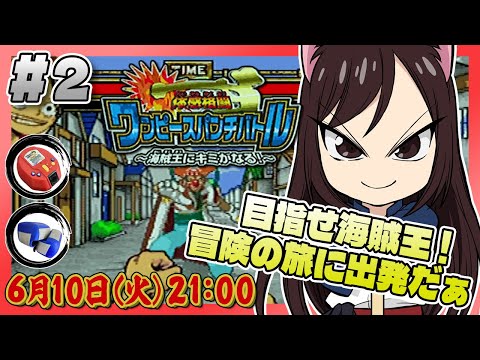 093 【体感格闘 ワンピースパンチバトル 海賊王にキミがなる！ (XaviX