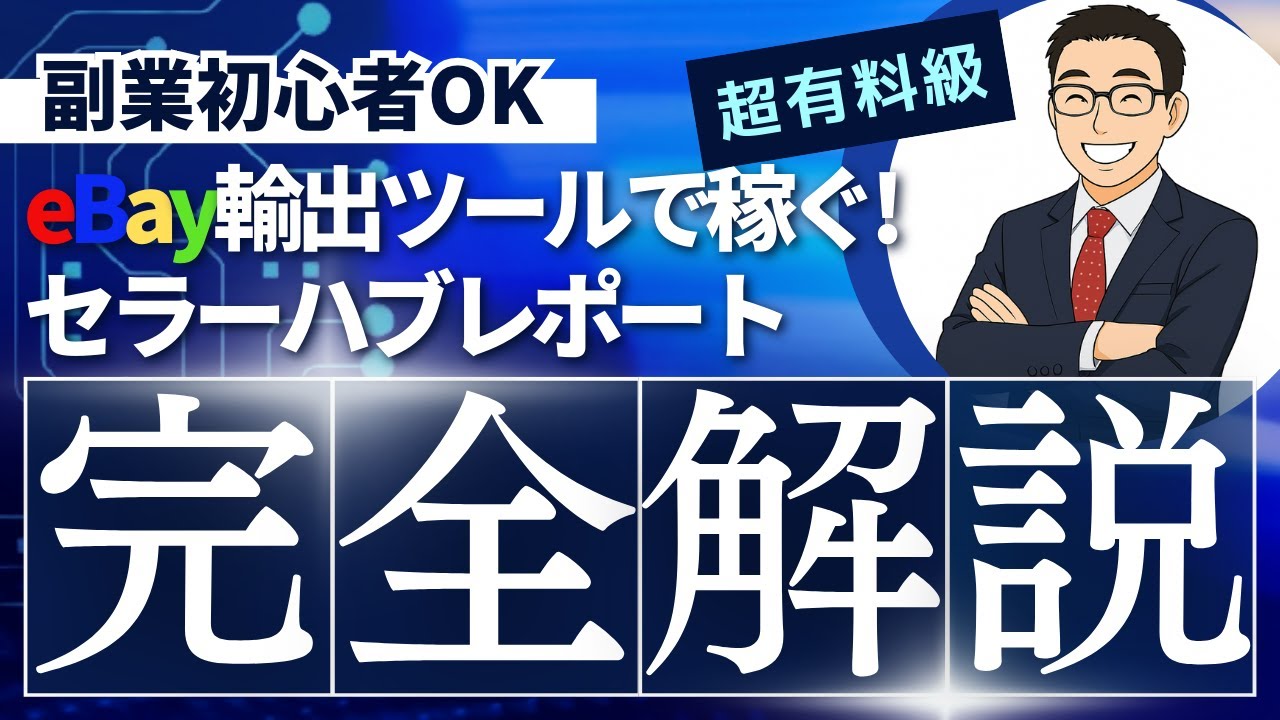 まとめ売り セプテム 商品明細は画像と説明文にて確認 まとめ売り