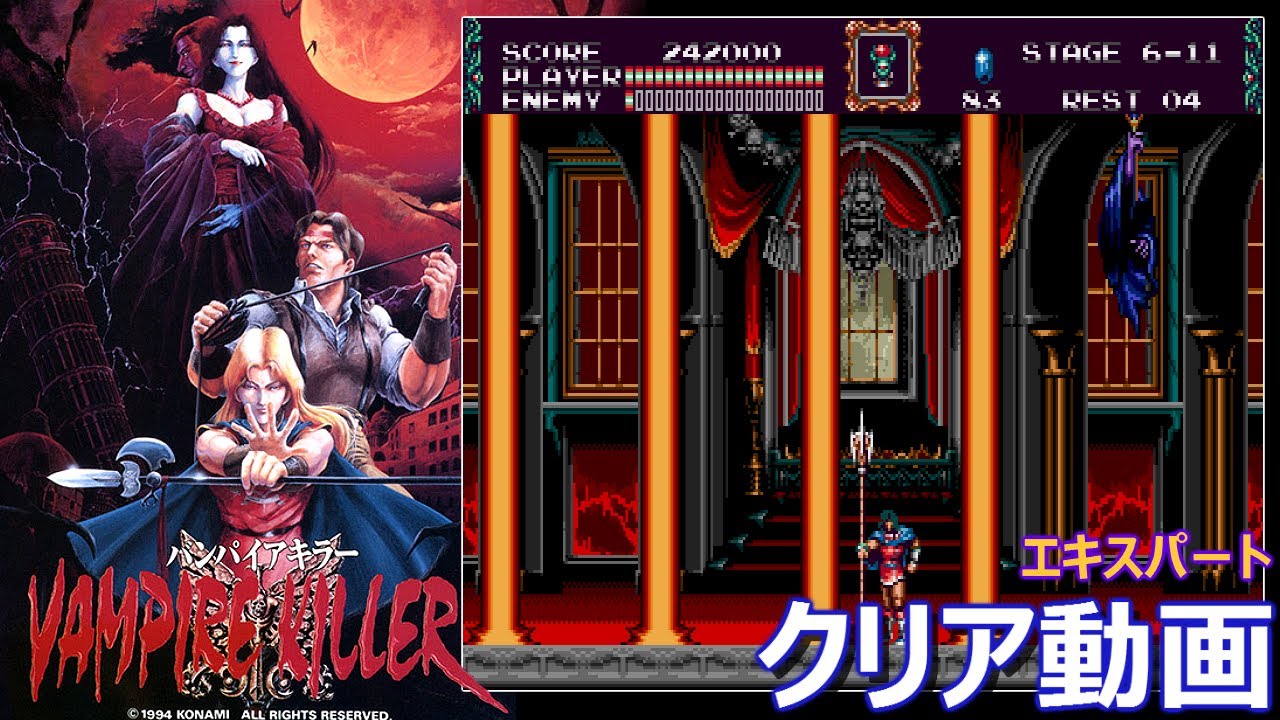 MD】バンパイアキラー - クリア動画（難易度 EXPERT） / Castlevania