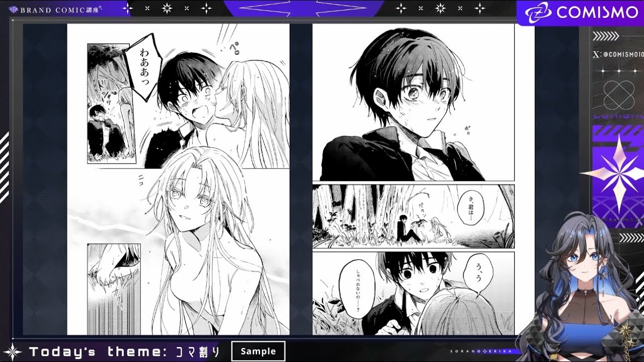 ブランドコミック講座】コマ割り【サンプル】 - YouTube