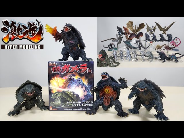 幻の激造シリーズ第一段【平成ガメラ編】紹介 - YouTube