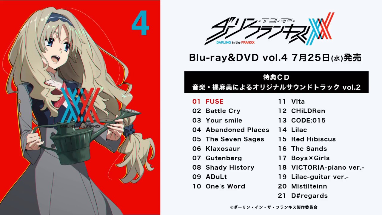 Blu-ray & DVD | TVアニメ「ダーリン・イン・ザ・フランキス」公式サイト