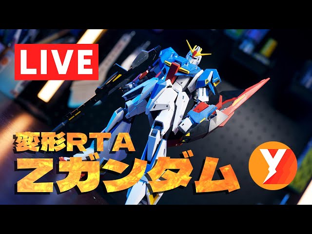 MG ZガンダムVer.Ka】完成したZガンダムを早速変形させてみようぜ
