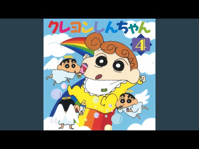 年中夢中”I Want You